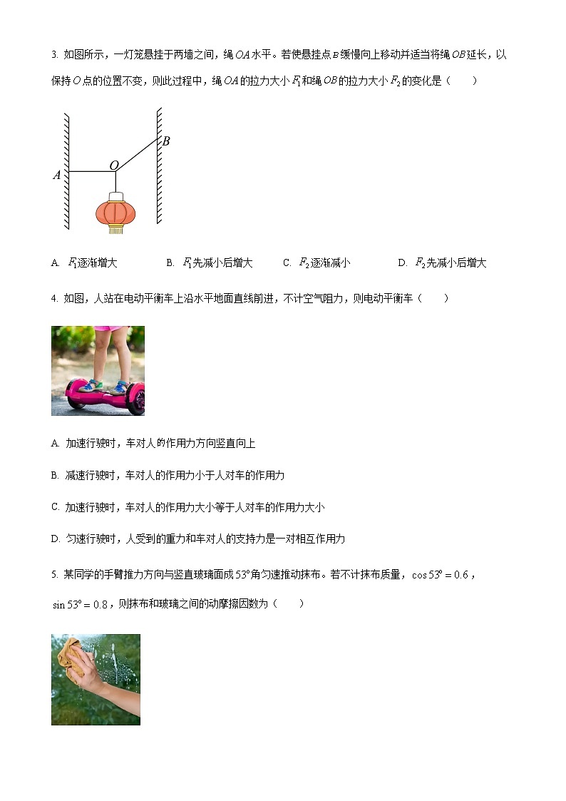 2022-2023学年福建省三明市高一上学期期末质量检测 物理试题（含答案）第2页