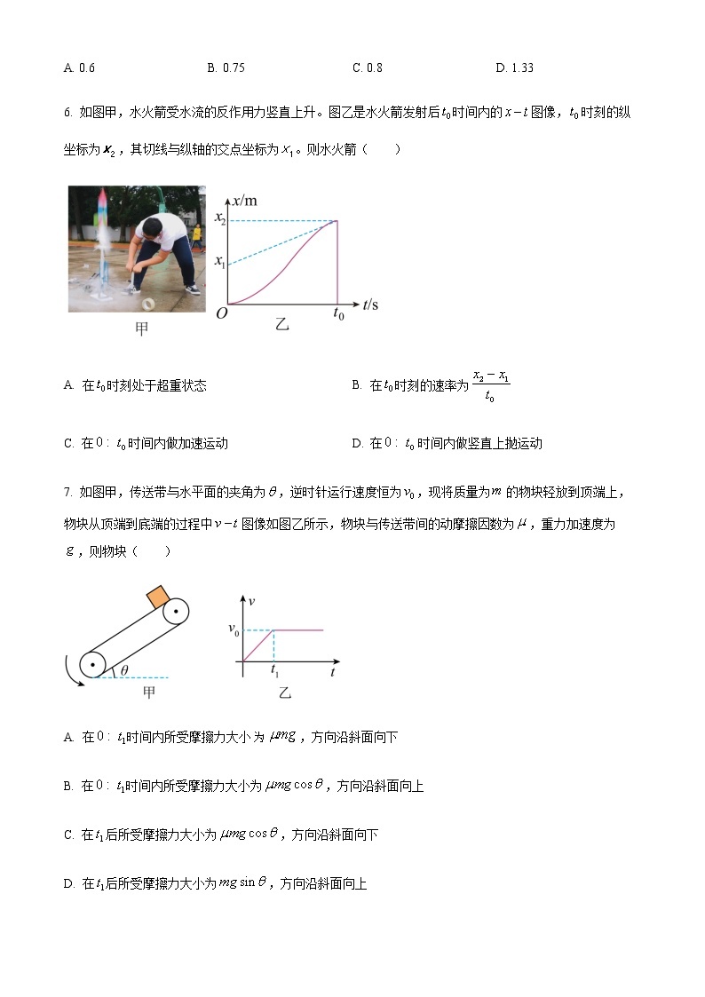 2022-2023学年福建省三明市高一上学期期末质量检测 物理试题（含答案）03