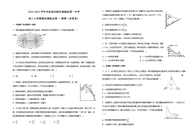 2022-2023学年吉林省白城市通榆县第一中学高三上学期期末模拟试卷一 物理（含答案）01