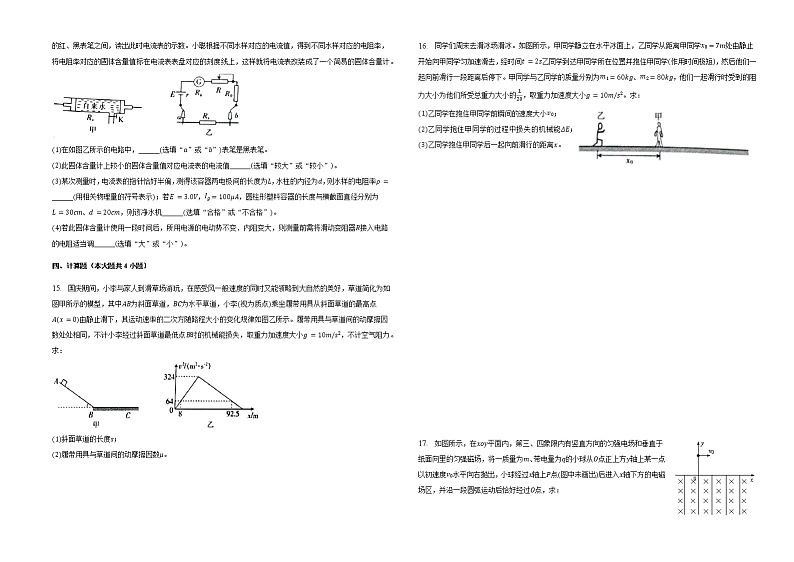 2022-2023学年吉林省白城市通榆县第一中学高三上学期期末模拟试卷一 物理（含答案）03