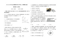 2022-2023学年山东省聊城市华昌中学高三上学期期末自测 物理试题（含答案）