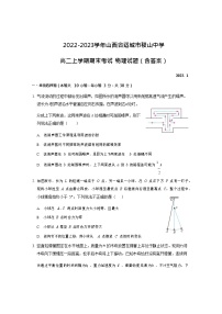 2022-2023学年山西省运城市稷山中学高二上学期期末考试 物理试题（含答案）