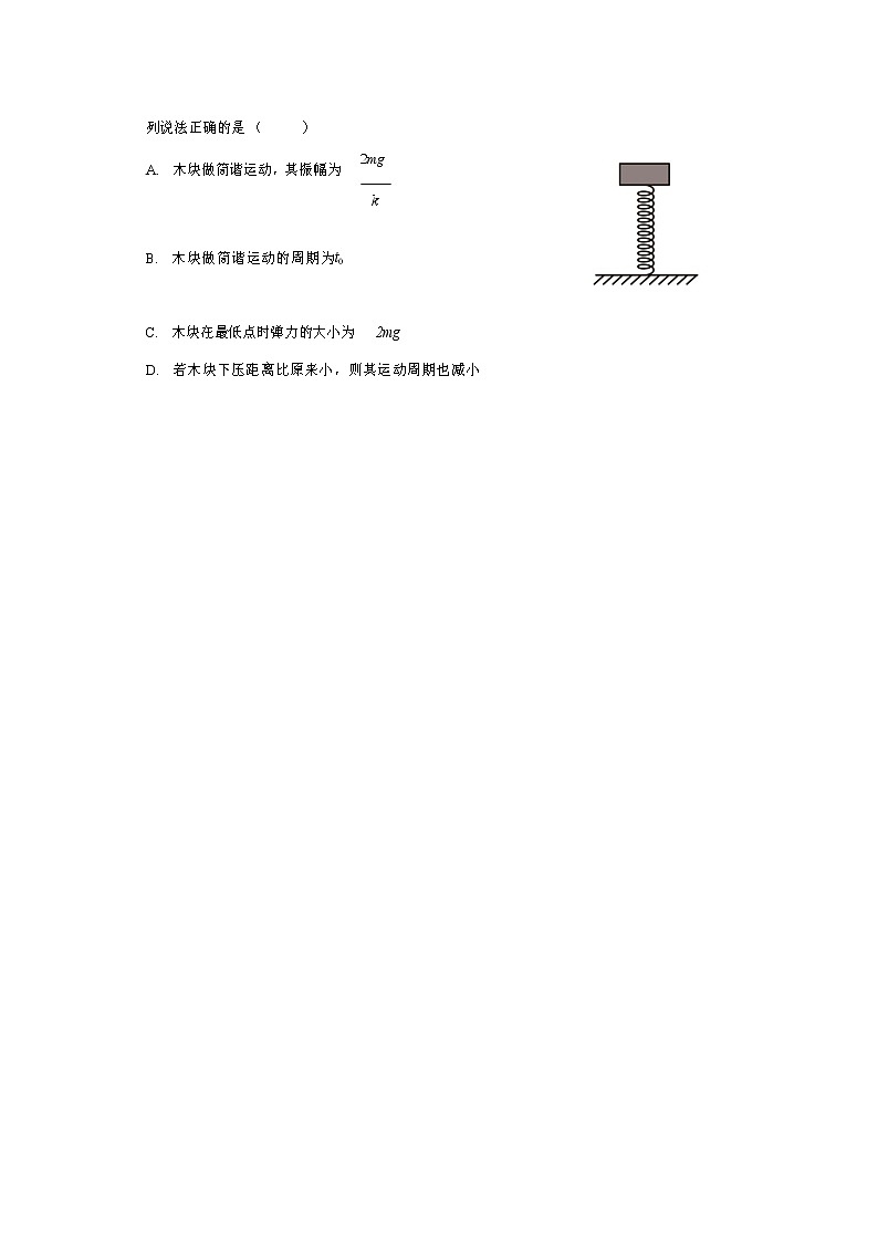 2022-2023学年山西省运城市稷山中学高二上学期期末考试 物理试题（含答案）02