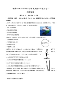 2023届福建省连城县第一中学高三上学期月考二物理试卷