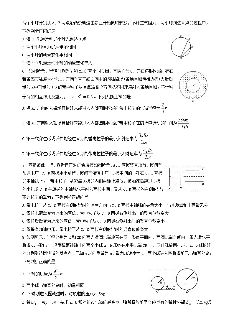 2023日照高三上学期期末校际考试物理无答案02