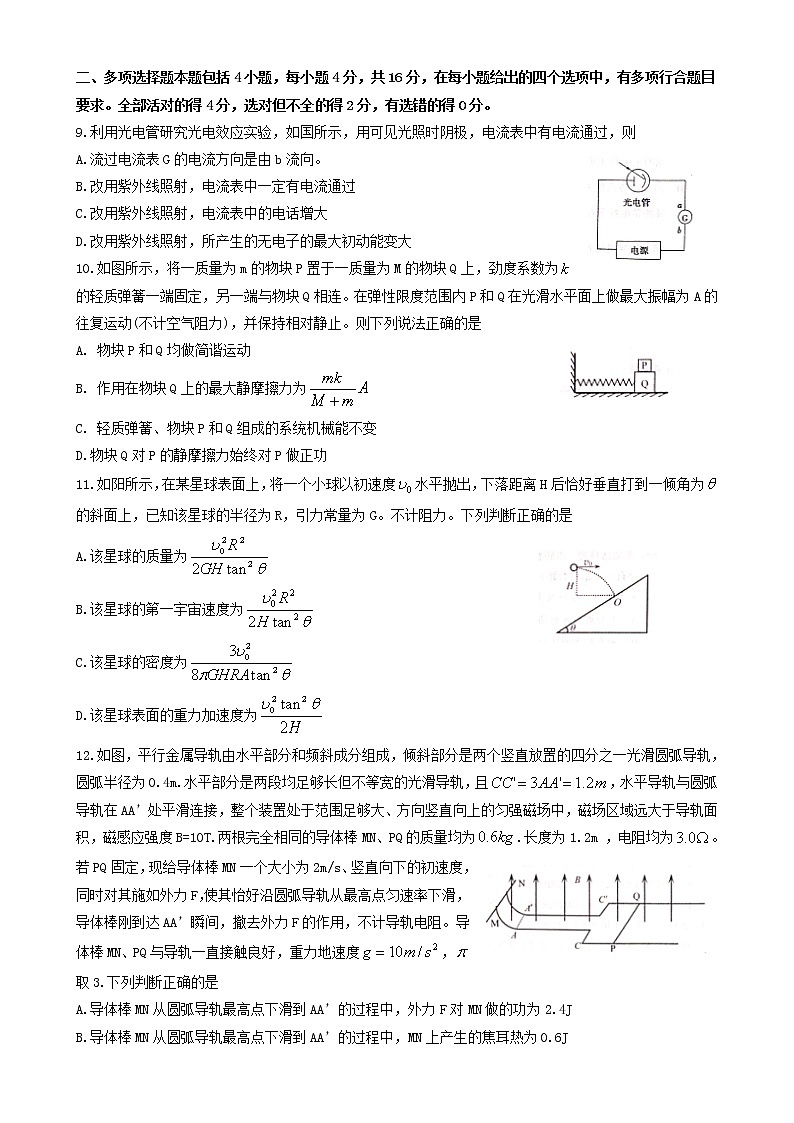 2023日照高三上学期期末校际考试物理无答案03