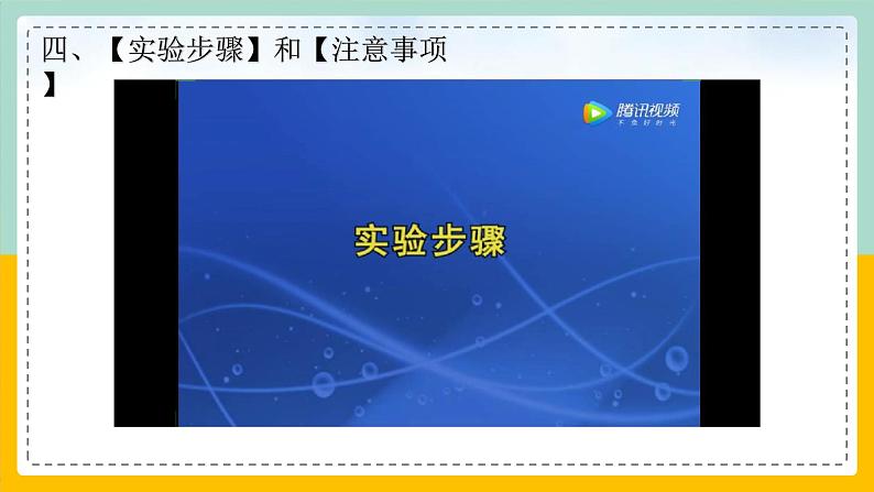 【人教版】物理选择性必修一  2.5 实验：用单摆测重力加速度 课件07