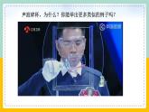 【人教版】物理選擇性必修一  2.6 受迫振動 共振 課件
