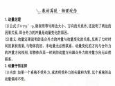 2023届高考物理二轮复习专题二第2讲动量定理和动量守恒定律课件