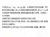 2023届高考物理二轮复习专题二第2讲动量定理和动量守恒定律课件