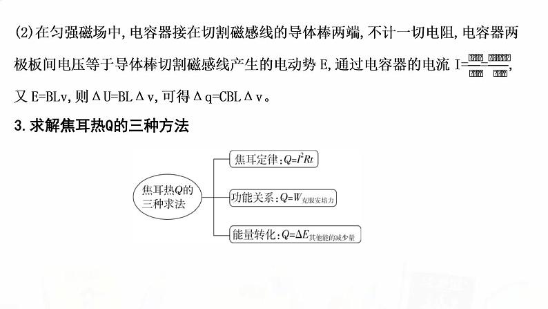 2023届高考物理二轮复习专题四第2讲电磁感应及其综合应用课件04