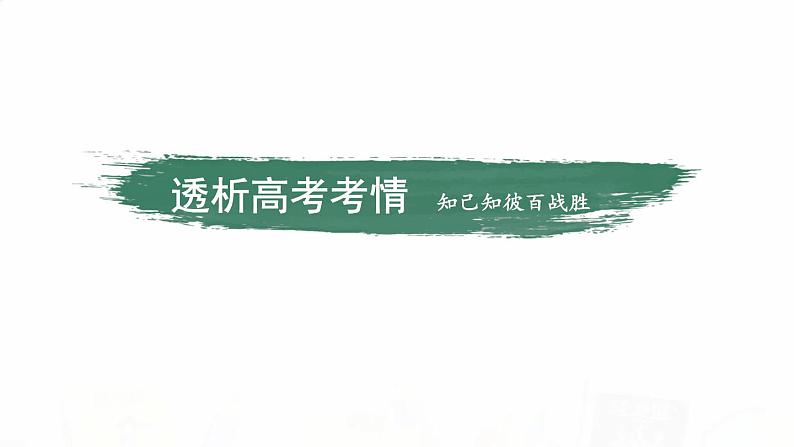 2023届高考物理二轮复习专题四第2讲电磁感应及其综合应用课件08