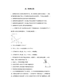 安徽省桐城市某中学2022-2023学年高二物理上学期月考（1）试卷（Word版附解析）