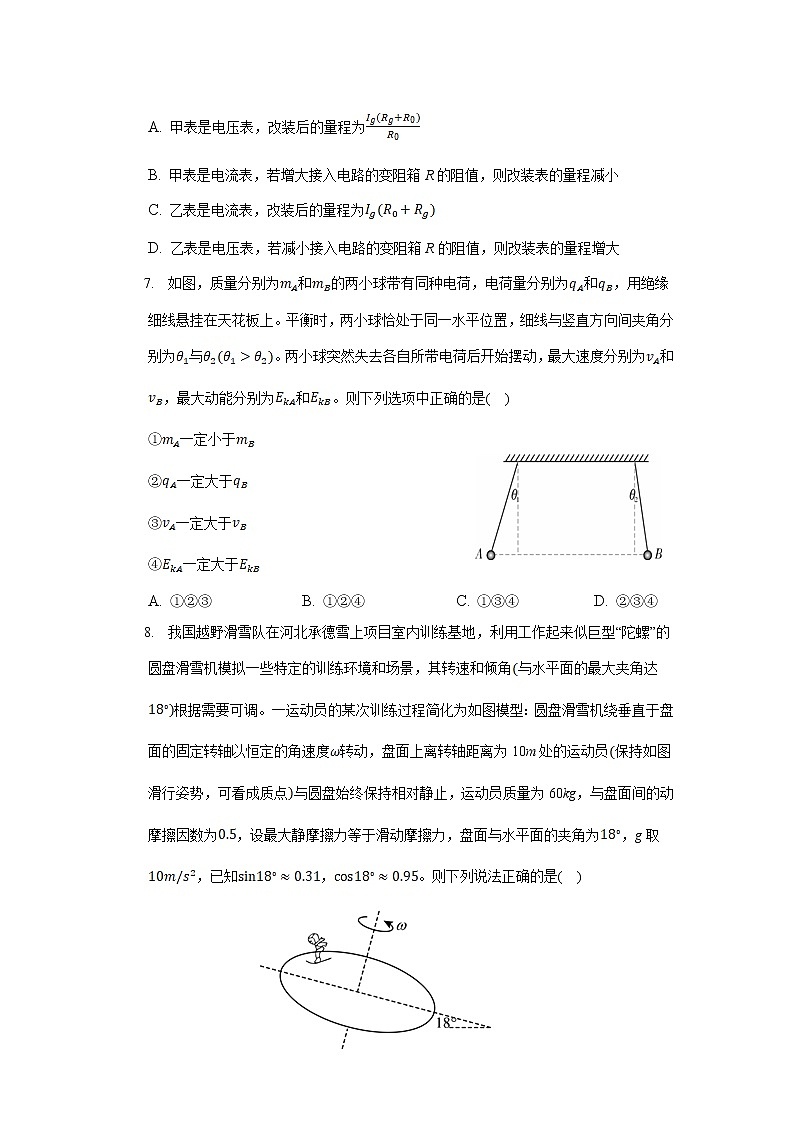 安徽省桐城市某中学2022-2023学年高二物理上学期月考（1）试卷（Word版附解析）03