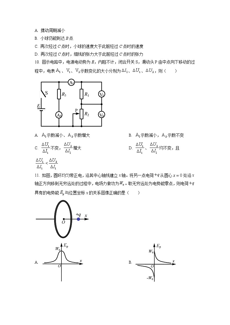 2022-2023学年上海市虹口区高三上学期期末质量监控测试（高考一模）物理试卷含详解03