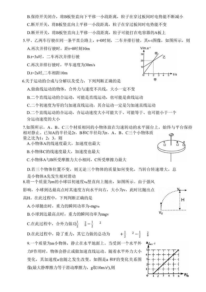 2023届内蒙古自治区呼和浩特市高三上学期质量普查调研考试（一模）物理试题02