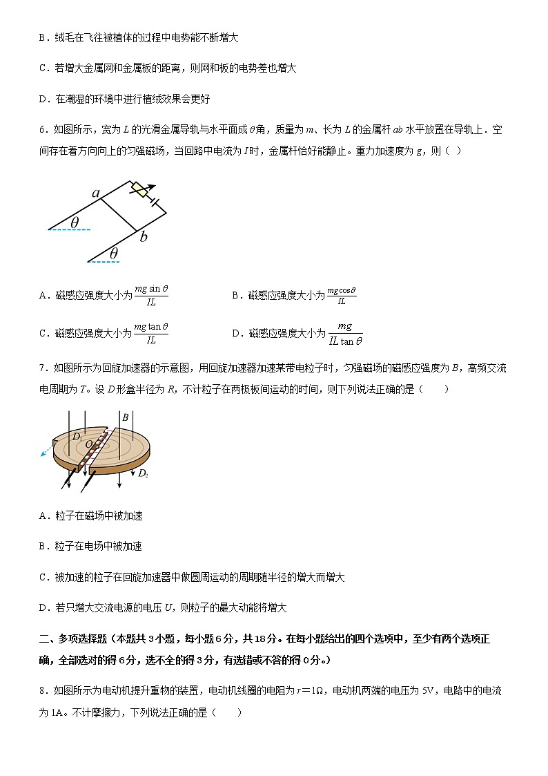 2022-2023学年广东省广州市三校高二上学期期末联考 物理试题（含答案）第3页