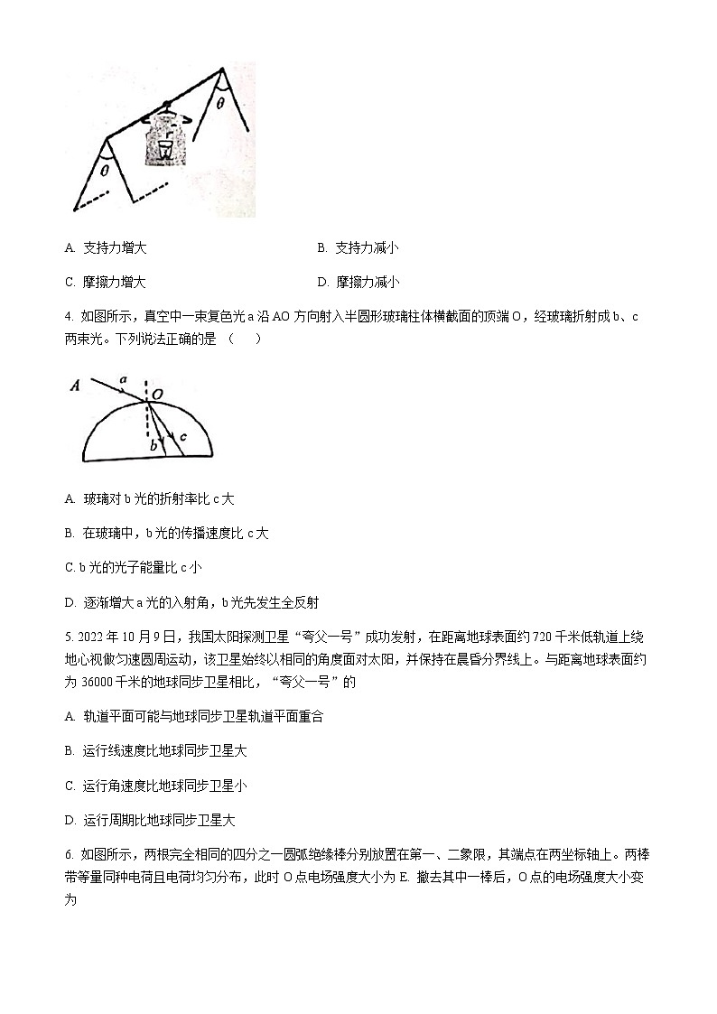 2022-2023学年江苏省徐州市高三上学期1月第一次调研测试 物理试题（含答案）第2页