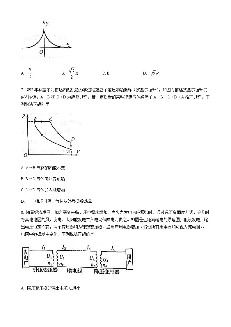 2022-2023学年江苏省徐州市高三上学期1月第一次调研测试 物理试题（含答案）第3页