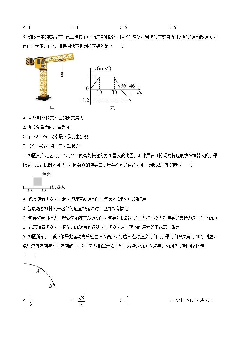 2023届广东省四校高三上学期第一次联考物理试卷（word版）02