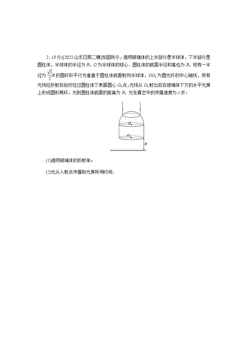 2023届二轮复习专项分层特训 模拟小卷练6（含答案）第2页