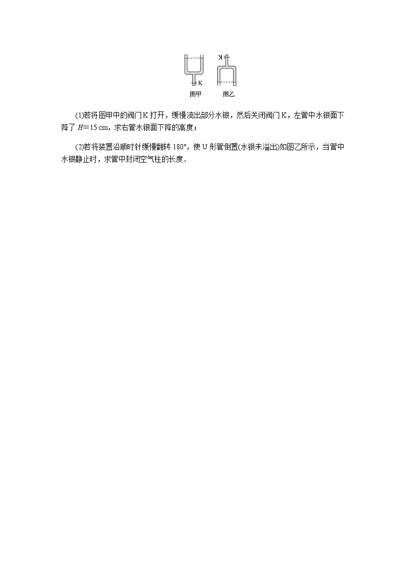 2023届二轮复习专项分层特训 模拟小卷练7（含答案）第2页