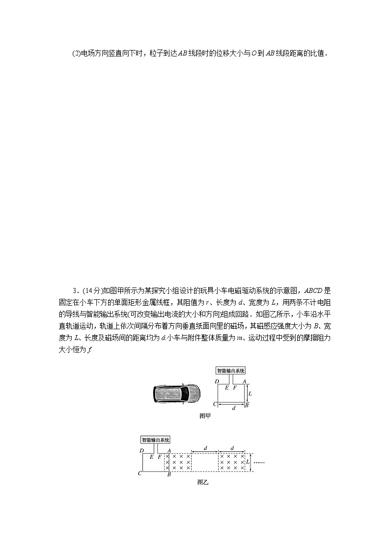 2023届二轮复习专项分层特训 模拟小卷练9（含答案）第2页