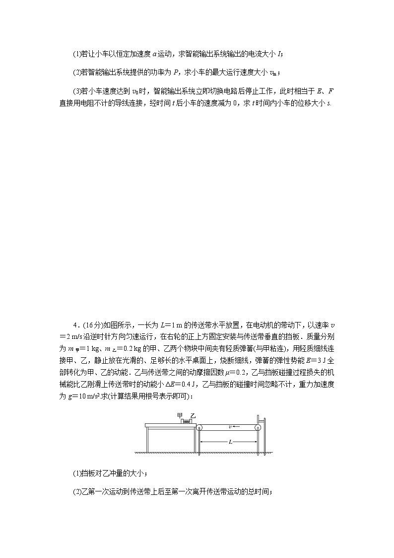 2023届二轮复习专项分层特训 模拟小卷练9（含答案）第3页