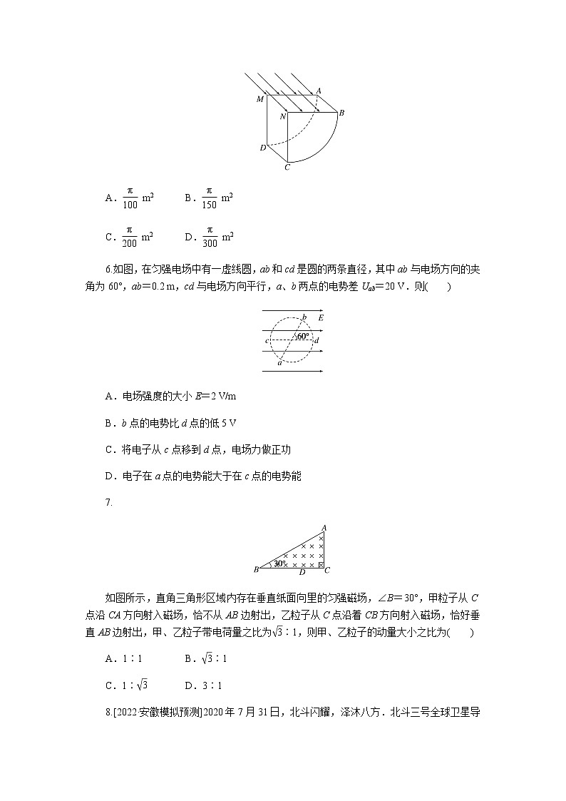 2023届二轮复习专项分层特训 模拟小卷练1（含答案）第3页