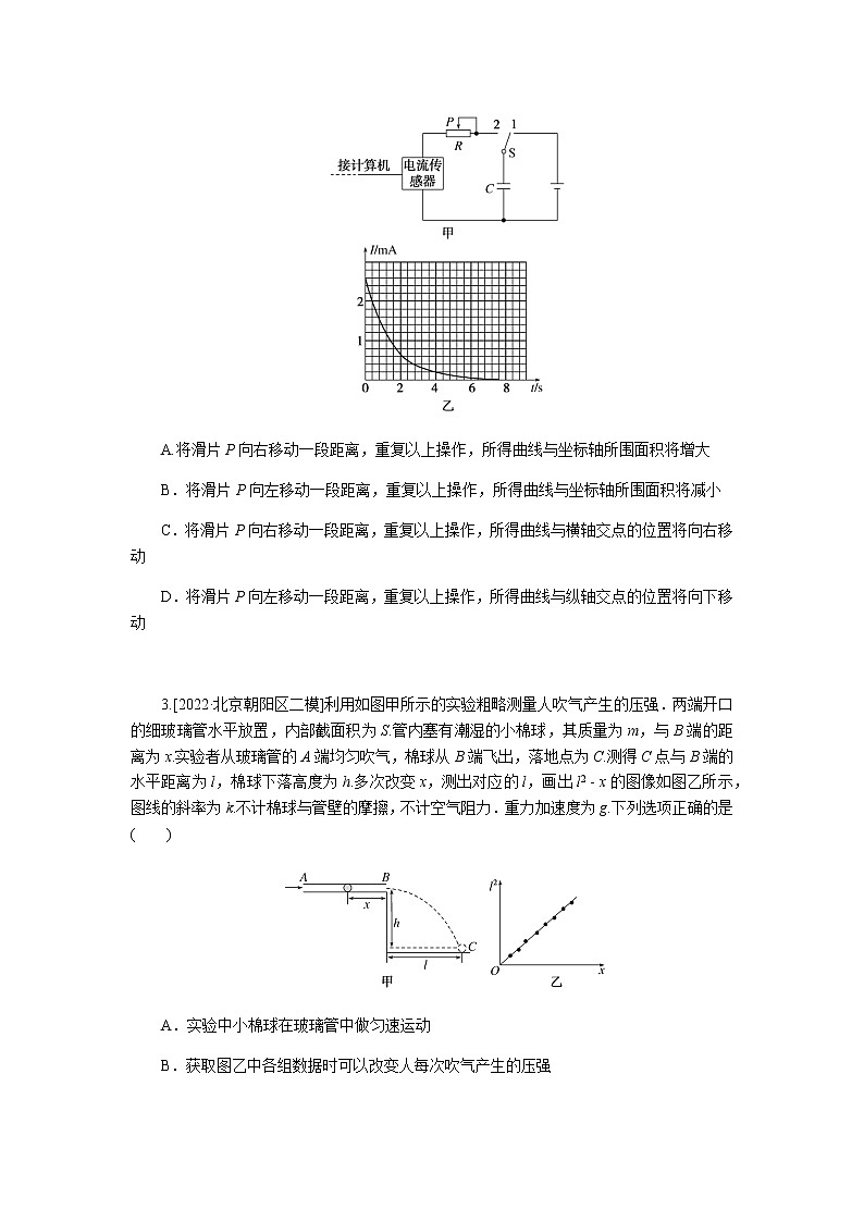 2023届二轮复习专项分层特训 情境4 学习探索类情境问题（含答案）第2页