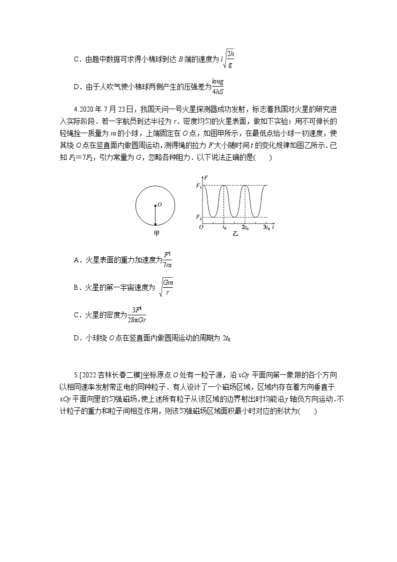 2023届二轮复习专项分层特训 情境4 学习探索类情境问题（含答案）第3页