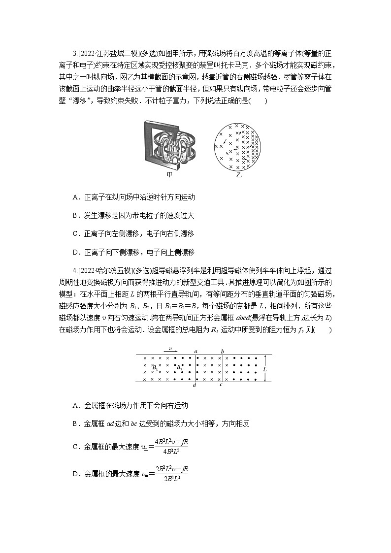 2023届二轮复习专项分层特训 情境9 物理在科技中的应用（含答案）第2页