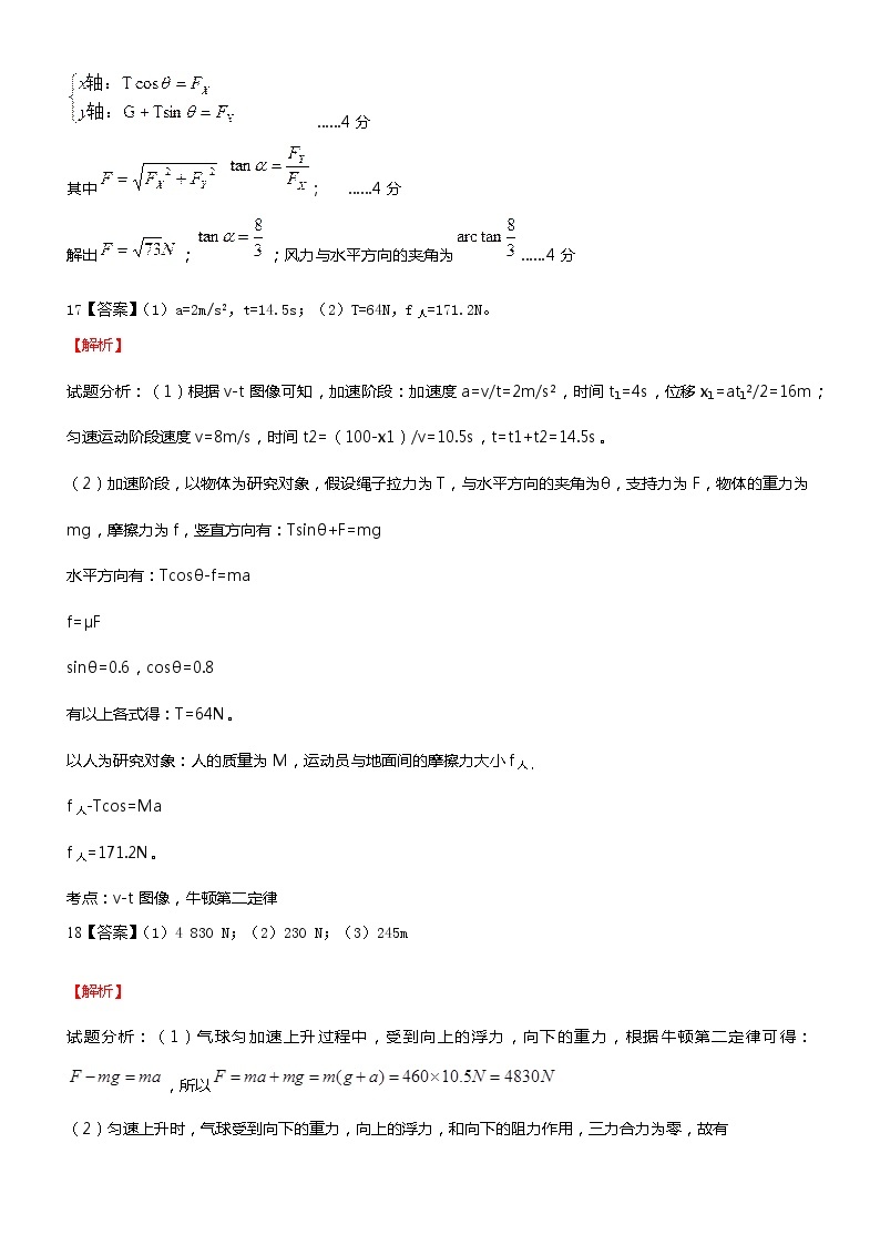 期末模拟试题（三）-高一物理期末专题复习（人教版2019必修第一册）02