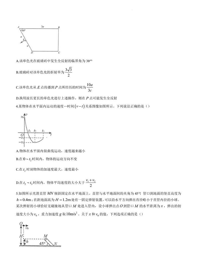 2022-2023学年辽宁省实验中学名校联盟高三上学期1月高考模拟调研卷（二）（PDF版）02