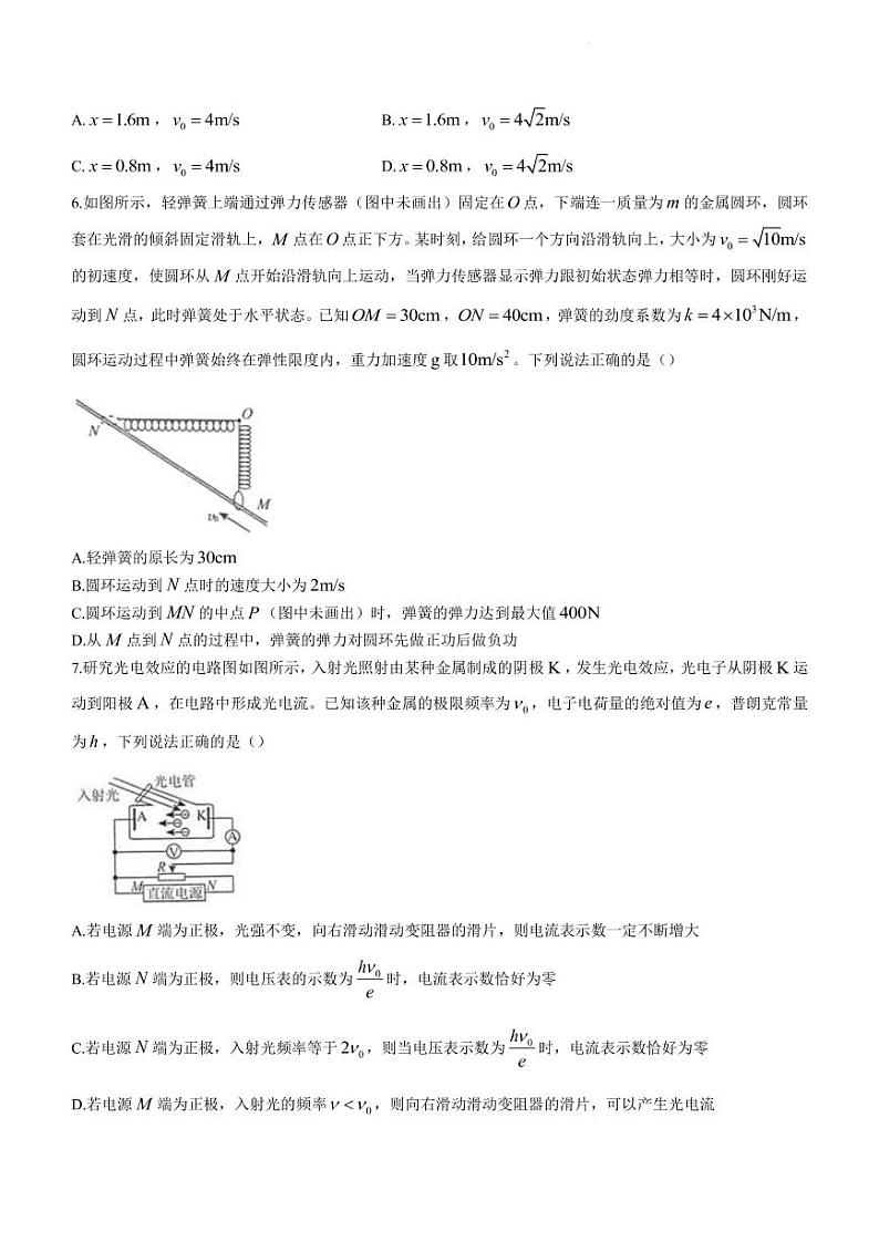 2022-2023学年辽宁省实验中学名校联盟高三上学期1月高考模拟调研卷（二）（PDF版）03