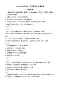 2022-2023学年山东省东明县第一中学高一上学期期末教学质量检测物理试题（解析版）