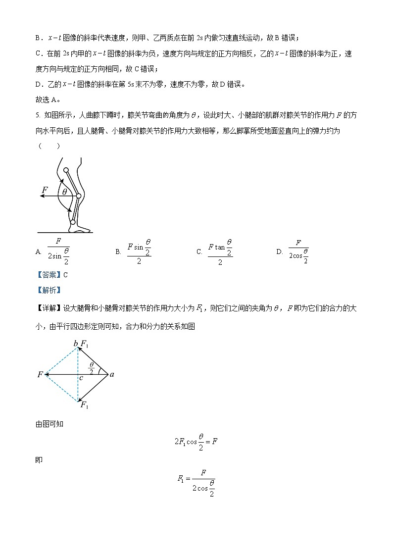 2022-2023学年山东省东明县第一中学高一上学期期末教学质量检测物理试题（解析版）第3页