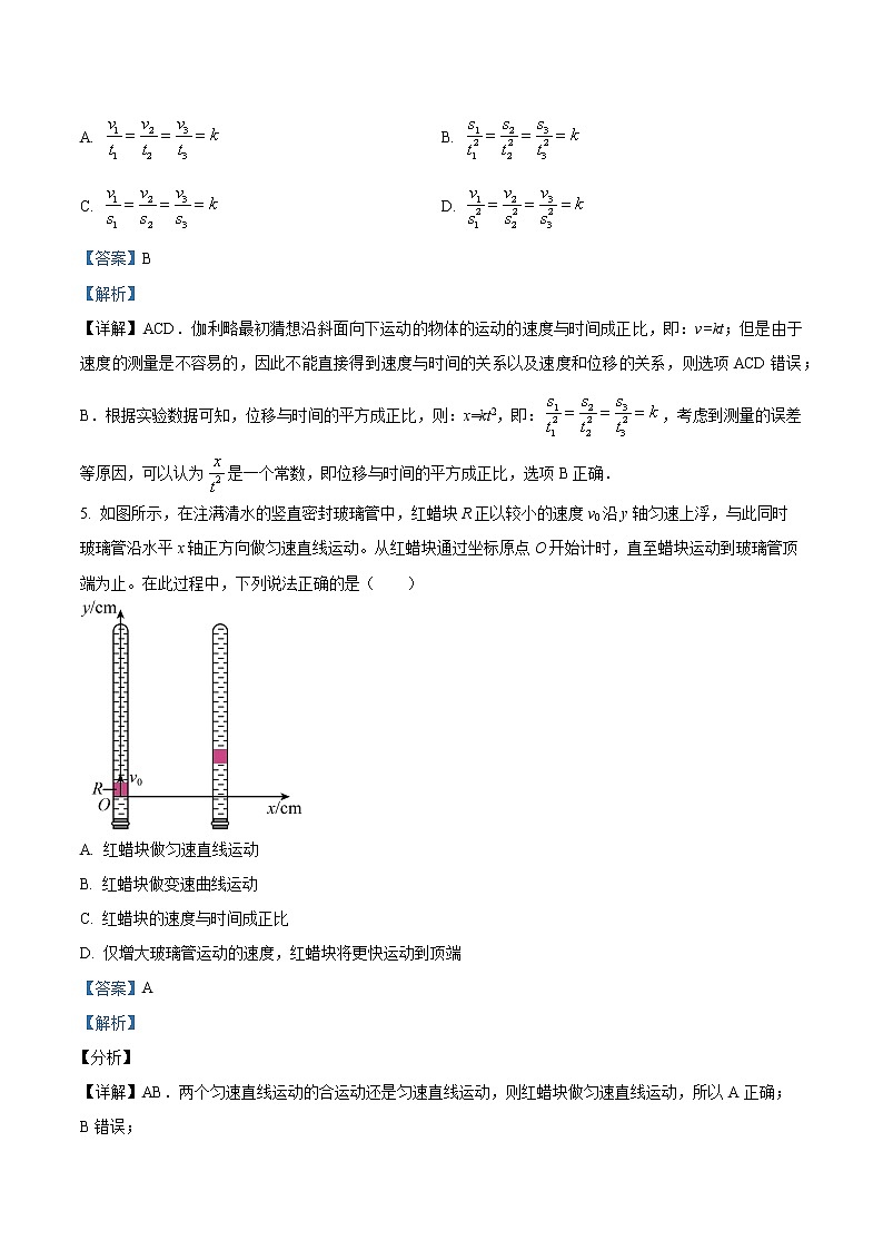2022-2023学年浙江省金华市高一上学期期末考试 物理03