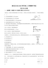 2023届甘肃省天水市秦安县高三上学期期中考试物理试卷（PDF版）