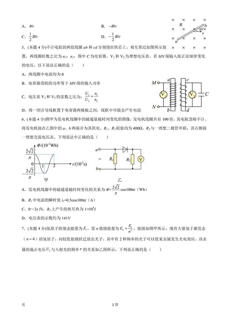 2023届河南省高三上学期12月摸底考试物理试卷（PDF版）第2页