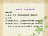 2022-2023年人教版(2019)新教材高中物理必修1 第2章匀变速直线运动的研究第2节匀变速直线运动速度与时间的关系(5)课件