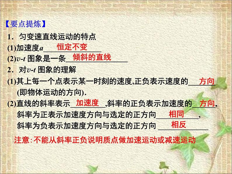 2022-2023年人教版(2019)新教材高中物理必修1 第2章匀变速直线运动的研究第2节匀变速直线运动速度与时间的关系(9)课件05