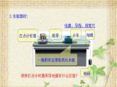 2022-2023年人教版(2019)新教材高中物理必修1 第2章匀变速直线运动的研究第1节实验：探究小车速度随时间变化的规律课件