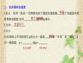 2022-2023年人教版(2019)新教材高中物理必修1 第2章匀变速直线运动的研究第4节自由落体运动(7)课件