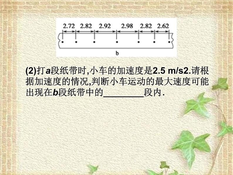 2022-2023年人教版(2019)新教材高中物理必修1 第2章匀变速直线运动的研究章末综合课件04