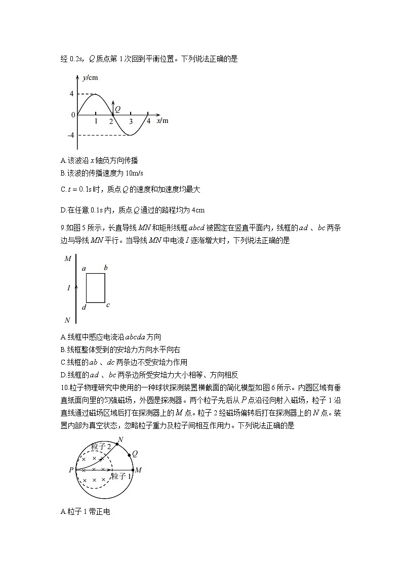 2022-2023学年北京市昌平区高三上学期期末质量检测物理试题（word版）03