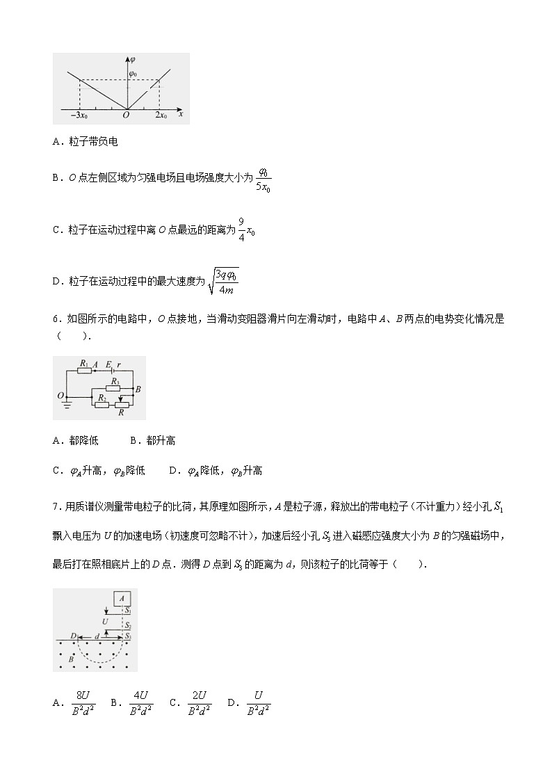 2023届辽宁省高三上学期12月联考物理试卷（word版）第3页