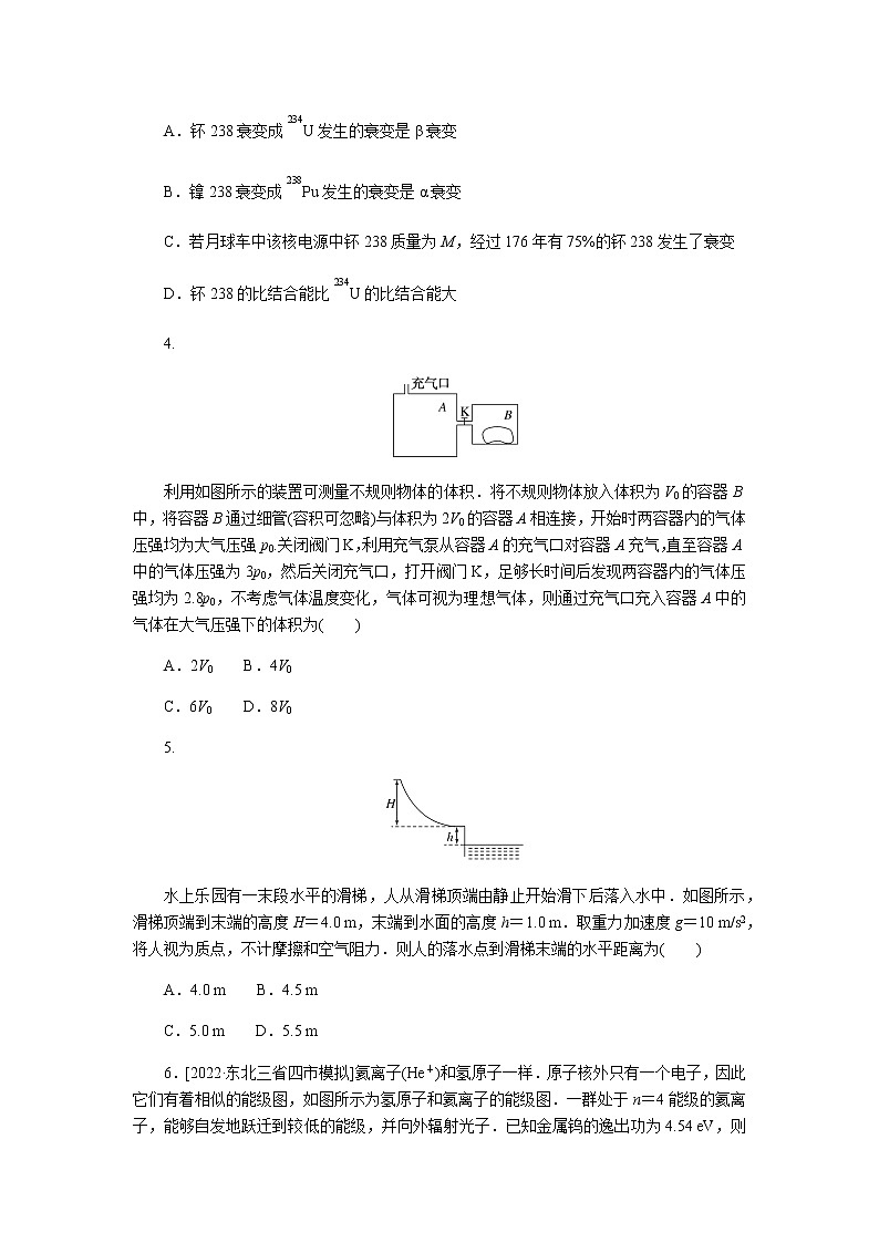 高考物理二轮复习专项分层特训仿真练2含答案02