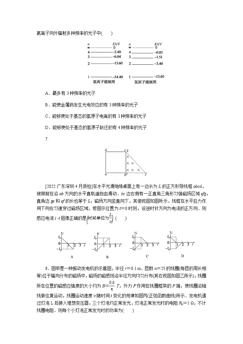高考物理二轮复习专项分层特训仿真练2含答案03