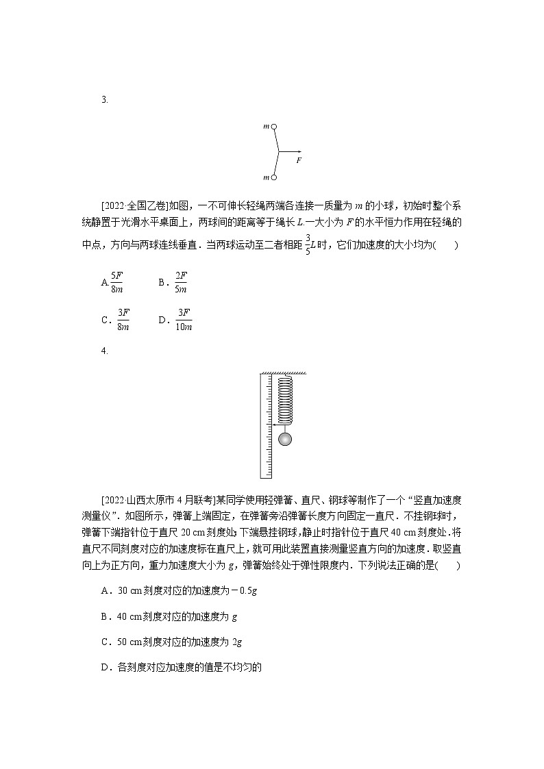 高考物理二轮复习专项分层特训专项3含答案第2页